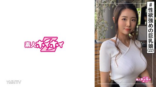 420HOI-146 Hikari(22) Amateur Easy Pickings Z・Amateur・Big Sister・22 years old・Gap・Big tits・Waistline・Two shots・Beautiful girl・Super big tits・Big sister・Waistline・Facial・Self-shot