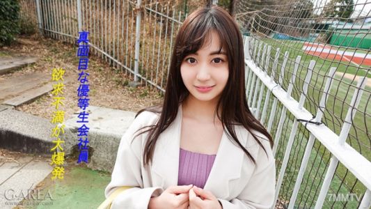 241GAREA-523 雪的