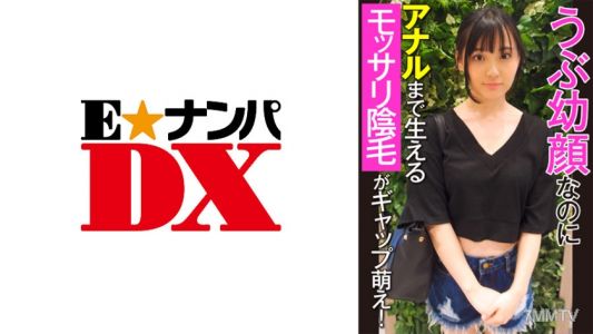 285ENDX-357 雖然臉蛋天真無邪，但肛門處長出的濃密陰毛卻讓人感到反差萌！