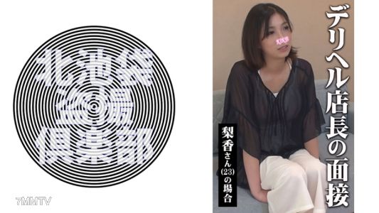 276KITAIKE-496 Rika-san