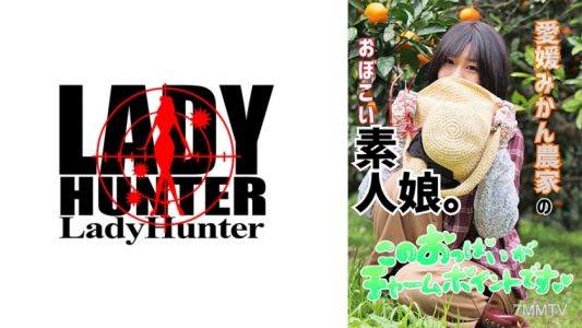 318LADY-386 橘子