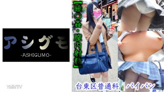 518ASGM-022 【睡眠姦・膣内射精】台東区 パイパン少女隠し撮り (都立/普通科)推定Bカップ