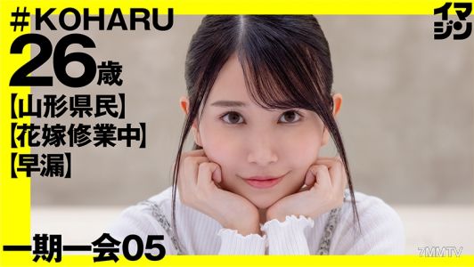 374IMGN-025 Koharu