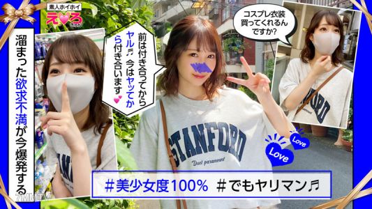 erk-009 みっちゃん(21)