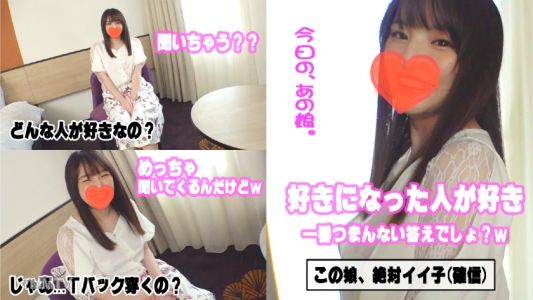 541AKYB-009 Mika (20) Soft G-cup girl