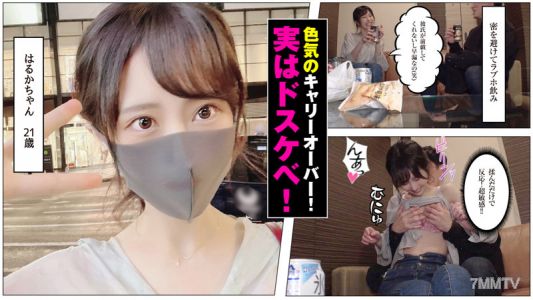 sdj-014 哈魯卡小妹(21)