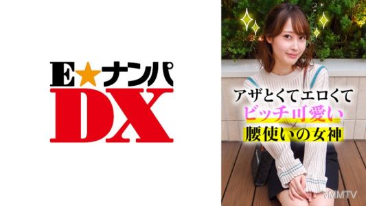 285ENDX-365 아자와 에로하고 비치처럼 귀여운 엉덩이 쓰는 여신