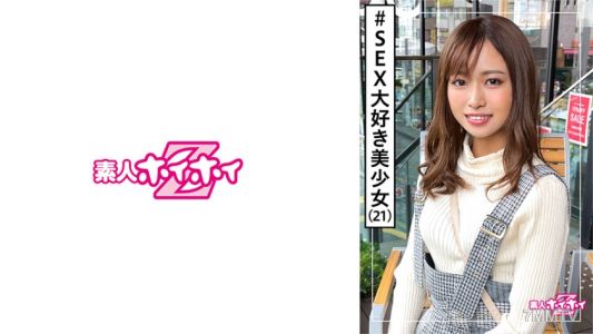 420HOI-167 Lotus (21) Amateur Hoihoi Z・Amateur・Idol Level Beautiful Girl・Masturbator・Good Character・Beautiful Girl・Big Tits・Slim・Masturbation・Facial・Creampie