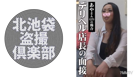 276KITAIKE-498 あやさん