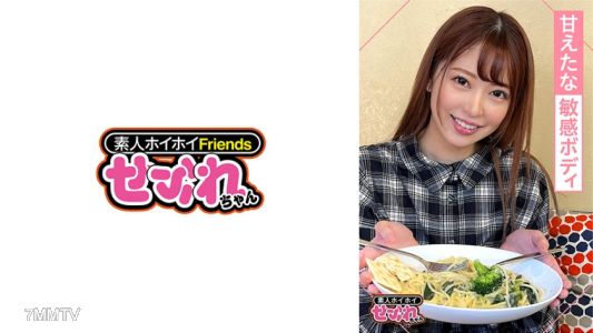 420MGMR-132 HINA(26) Amateur Hoihoi, Fuckbuddy, Gentle, Beauty, Slim, Good Character, Likes Alcohol, Sex Drive, Erotic, Beautiful Legs, Electric Massager, Facial, Selfie Sex, Sensitive Body, Masturbator
