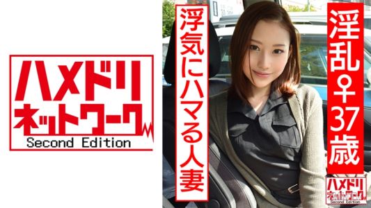 328HMDN-420 【개인 촬영】 음란♀37세 간통하는 아내가 거대한 좆에 올라타 욕망을 다해 허리를 흔들며 절정으로 떨어진다 강렬한 G스팟 자극에 아헤얼굴 가득 정액받음