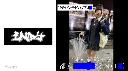 534IND-005 美少女で美乳の塩対応系P活女子2射精流出映像☆中にも顔にも出される美巨乳女子