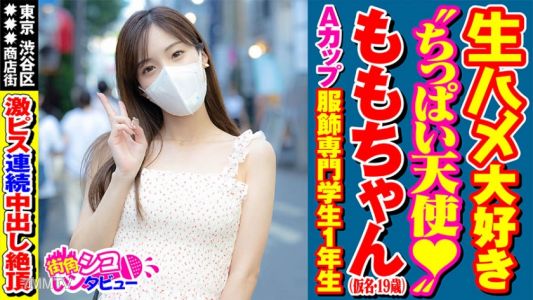 496SKIV-021 모치쨩 (19)