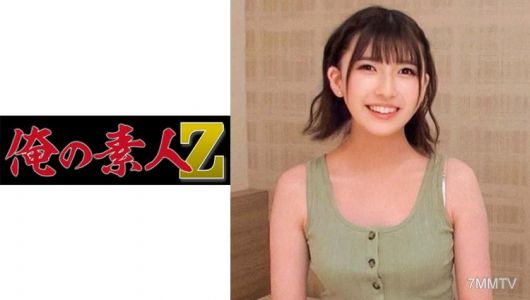 230OREC-934 플랑크톤