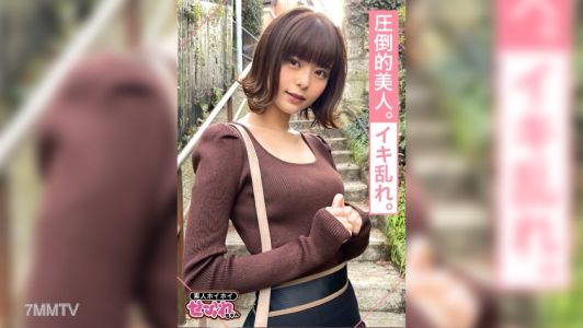 420MGMR-135 IZAYOI (26) Amateur Slut, Fuck Buddy, Beauty, Literature, Gap, Double Cumshot, Innocent, Black Hair, Young Girl, Facial, Self-shot