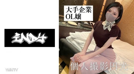 534IND-015 普通のOLの尋常じゃない性欲！！社内秘P活無事に流失！！エロエロお姉さん極イキ三昧！！