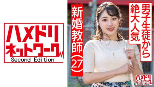 328HMDN-432 【教師資格取消】放學後用應用程式尋找男人 淫語連珠帶著大屁股騎乘位寸止痴女遊戲&鬼推槍讓你高潮受孕的狂野性愛！！【成人的叛逆期】
