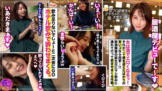 inst-189 アヤ(20)