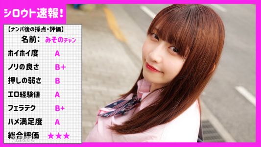 skho-016 みその