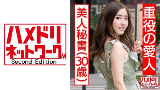 328HMDN-436 【상장 기업 D/M 비서 아내】능숙한 여자는 침대 위에서 순종적인 피파엔호★ 민감한 몸으로 비틀거리며 분출 절정! 불륜 정액을 가득 넣어 질내 사정으로 짜내는 과격한 개인 촬영