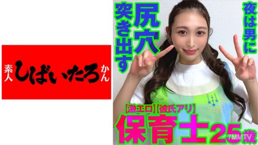 519MAZOF-031 【Super Erotic】 Kindergarten Teacher, 25 Years Old 【Has a Boyfriend】 Transforms from her kind face during the day into a perverted female pig at night who sticks her asshole out for men. Beautiful woman gets creampied 【Leaked】