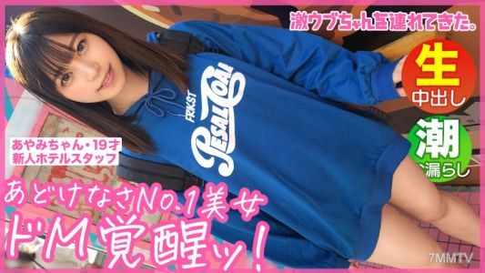 300MAAN-733 【Obedient D/M Pet Girl】【Herbivore Boyfriend】【Sexual Complex】【Tight and Juicy Ass】【Likes Getting Hit】【Hidden D/M Fetish Exposed】【Squirting Orgasm Sex!!】~Brought in the Super Pure Girl. #05~