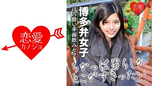 546EROF-015 [福岡女孩]ガリガリスレンダーJD 醉酒偷拍數據洩露 只插入就高潮不斷的敏感小穴內射