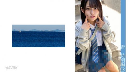 467SHINKI-074 아오이 츠루마루 특별편 9