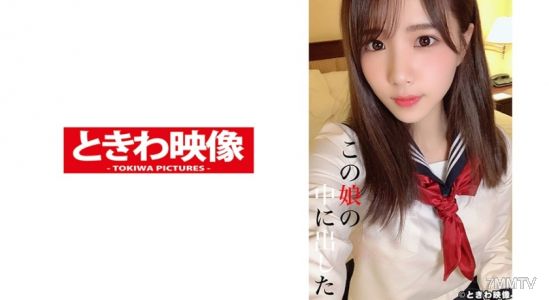 491TKWA-210 이 여자애 안에 8번 쐈 꽃사키 코하루