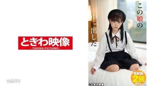 491TKWA-208 이 여자애 안에 7번 사정했어 구도 라라
