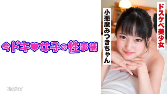 544IDJS-025 Mitsuki (21), an idol-level small-breasted girl who is too erotic