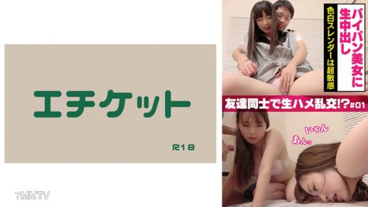 274DHT-0380 빨간머리 미녀 생중출시, 하얀 피부와 슬렌더한 몸매는 초 민감, 친구들끼리 생하메 난교!？ #01