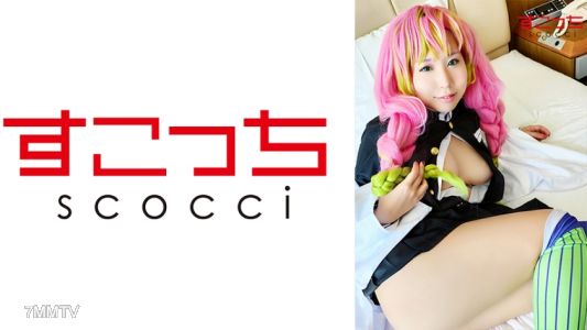 362SCOH-060 【크림파이】 엄선된 미소녀에게 코스프레 시키고 내 아이를 임신시키다! 【아마란스●미리】 이나