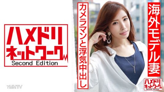 328HMDN-452 【프랑스인에게 훈련받은 하드코어 FUCK！！】세계에서 활약하는 슬렌더 신체 모델 아내 29세, 본능적으로 드러난 극두꺼운 절대정력 치킨으로 G점 붕괴에 절정으로 미쳐버리는 쾌락의 나락 국제 NTR