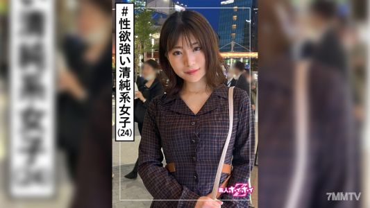 420HOI-190 せりあ(24) 素人ホイホイZ・素人・清楚・化粧品販売・黒髪・美乳・スレンダー・電マ・顔射・ハメ撮り