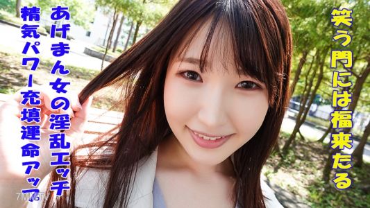 241GAREA-534 塩音