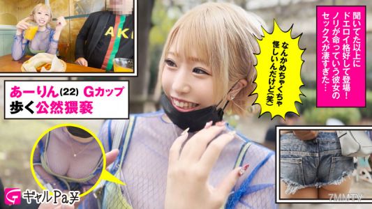 glp-004 Ah~ Rin-chan (22)