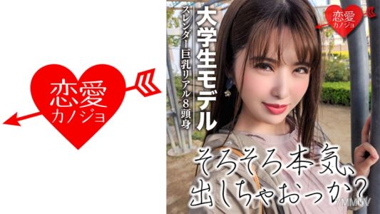 546EROF-022 【모델 유출】슬렌더 거유의 리얼 8등신 고급 미녀 사실은 순진한 조임이 좋은 보지에 무허가 내사정으로 반 울음