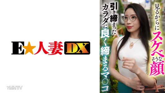 299EWDX-403 한눈에 변태 같은 얼굴, 단단한 몸매와 조여진 보지