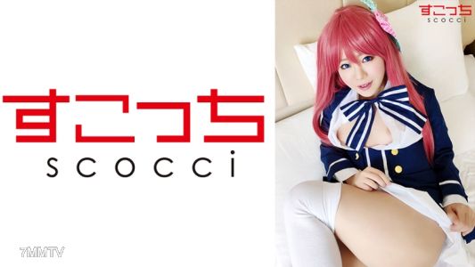362SCOH-070 【크림파이】 엄선된 미소녀에게 코스프레 시키고 내 아이를 임신시켜라! 【하라 사●라】 호시노 미오