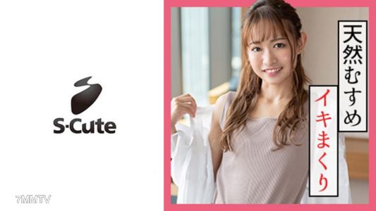 229SCUTE-1173 てん(21)  S-Cute 笑顔がキュートな細身美女が挿入×クリ責で絶頂！