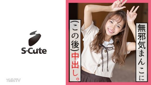 229SCUTE-1174 Ten (21) S-Cute Uniform & Electric Massager. Can&quott stop shaking and cumming!