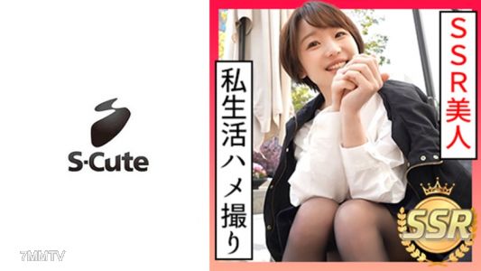 229SCUTE-1191 Yuna (22), S-Cute short-haired beauty and date filming