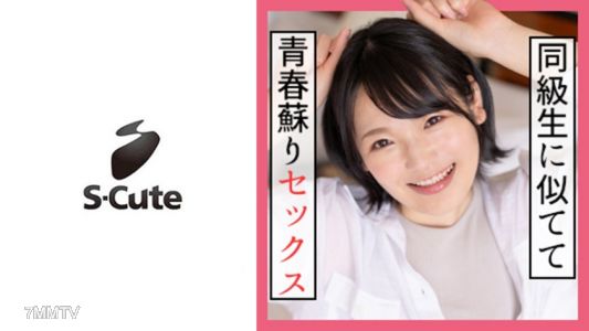 229SCUTE-1175 Nana (21) S-Cute tomboyish beauty girl in armpit-revealing pose having sex