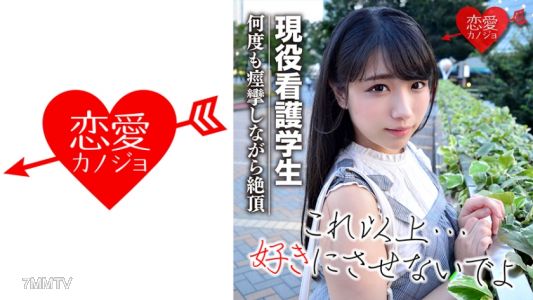 546EROF-028 [Leaked] Kanagawa Nursing Student Selfie Data