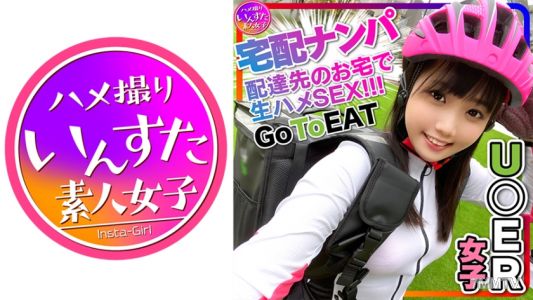 413INST-216 【Amateur Gangbang】Super Cute U●erE●ts Female Delivery Worker (23) Gets Picked Up!! Thighs ♀ trained like a keirin racer are horny and slutty! Hardcore sex burns up in the room at the delivery destination! Plenty of raw insertion