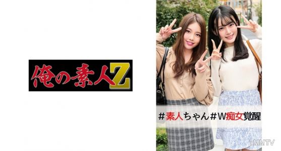 230ORECO-017 케이짱과 히나짱