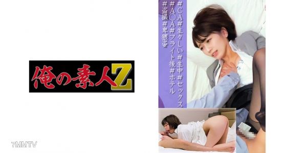 230ORECO-019 Mako-san