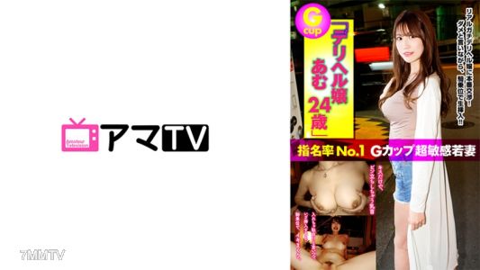 583ERKR-0005 Delivery helper G-cup highly sensitive young wife amu 24 years old