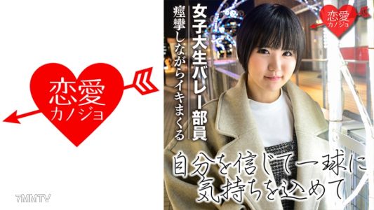 546EROF-032 [First Leak] Volleyball club sports girl looks good with a short cut, forced by an adult man to have first-time sex recording, data leak young cute girl gets creampied